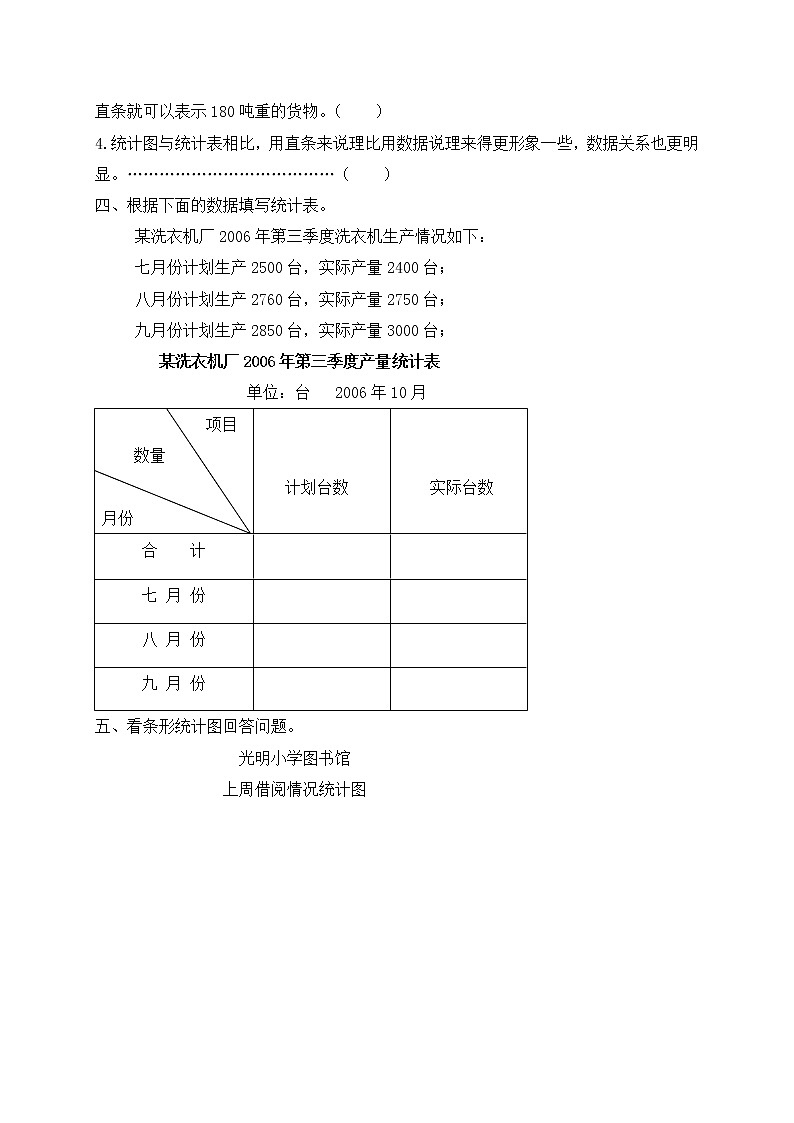 第七单元测试题02