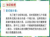 人教版數(shù)學(xué)三下 3 統(tǒng)計與數(shù)學(xué)廣角 統(tǒng)計與數(shù)學(xué)廣角 課件