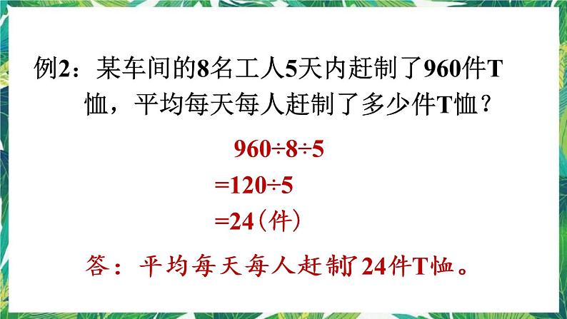 人教版数学三下 1 数与代数 第2课时 两位数乘两位数 课件07