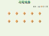 四年级数学上册二线与角第3课时平移与平行认识平行线习题课件北师大版