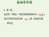 四年级数学上册二线与角第3课时平移与平行认识平行线习题课件北师大版