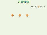 四年级数学上册6除数是两位数的除法整理和复习习题课件新人教版