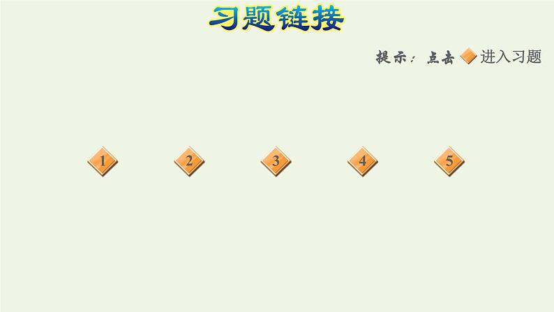 四年级数学上册6除数是两位数的除法阶段小达标8课件新人教版第2页