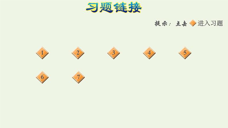 四年级数学上册7条形统计图阶段小达标10课件新人教版第2页