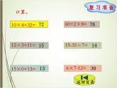 北师大版数学三下1.7 买新书ppt课件+教案+同步练习