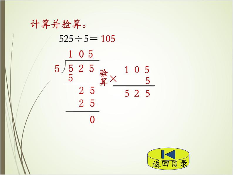 北师大版数学三下1.6 集邮ppt课件+教案+同步练习03