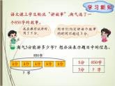 北师大版数学三下1.8 讲故事ppt课件+教案+同步练习