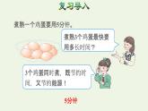 四年级数学上册8数学广角__优化第2课时烙饼问题授课课件新人教版