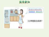 四年级数学上册8数学广角__优化第2课时烙饼问题授课课件新人教版