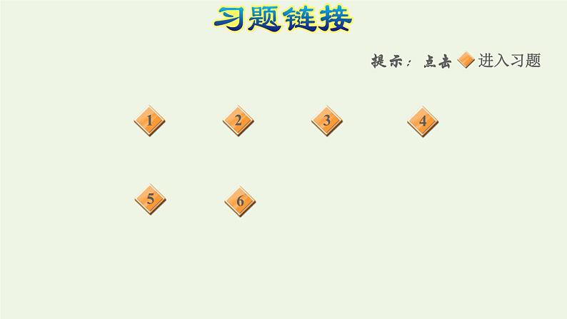 四年级数学上册8数学广角__优化第3课时田忌赛马问题习题课件新人教版第4页