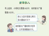 四年级数学上册8数学广角__优化第1课时沏茶问题授课课件新人教版