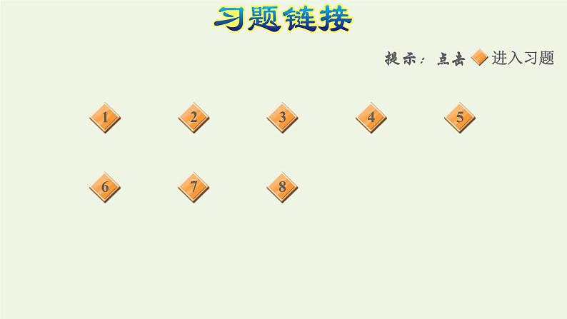 四年级数学上册二线与角第6课时角的度量二量角和画角习题课件北师大版第2页