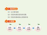 四年级数学上册二线与角第6课时角的度量二授课课件北师大版