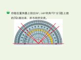 四年级数学上册二线与角第6课时角的度量二授课课件北师大版