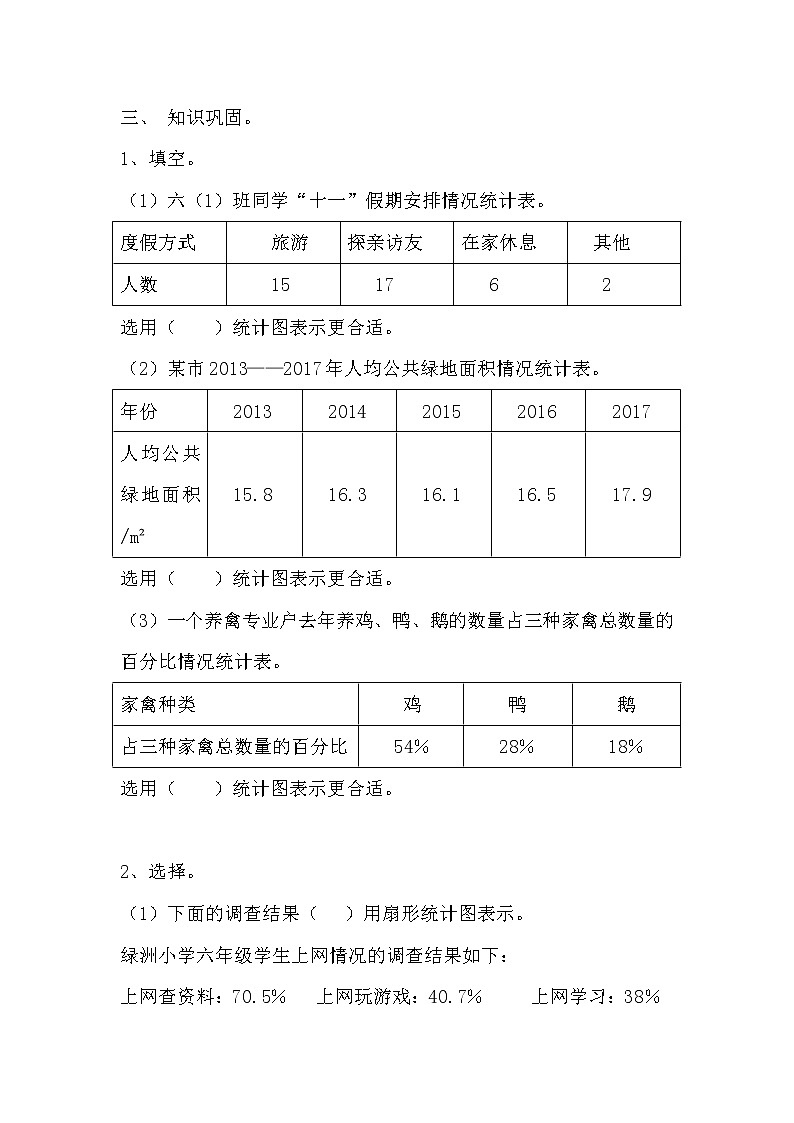 6年级讲义12学案03