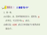 四年级数学上册一升和毫升第1课时认识容量和升习题课件苏教版