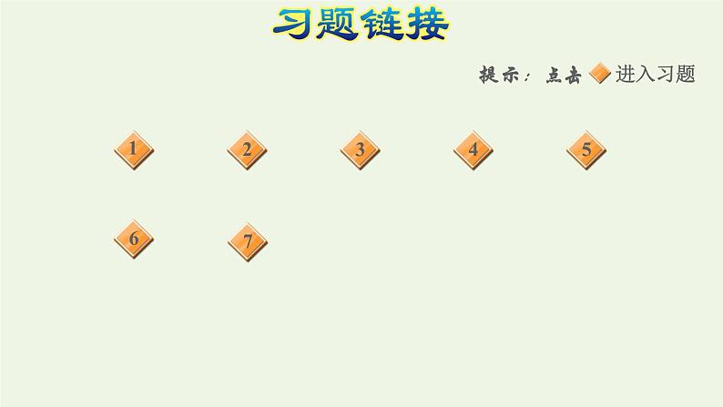 四年级数学上册三观察物体第1课时观察物体一从前面右面和上面观察物体习题课件苏教版02