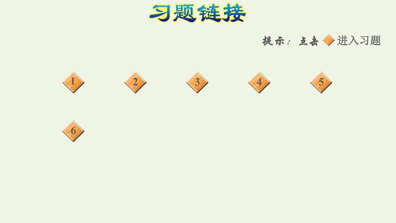 四年级数学上册三观察物体第3课时观察物体三观察由几个正方体摆成的物体习题课件苏教版02