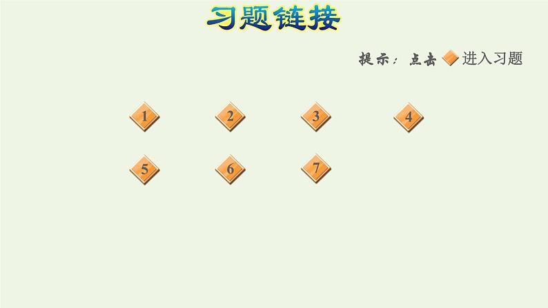 四年级数学上册六可能性事件发生的可能性习题课件苏教版第2页