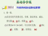 四年级数学上册七整数四则混合运算第1课时不含括号的混合运算习题课件苏教版