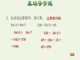 四年级数学上册七整数四则混合运算第1课时不含括号的混合运算习题课件苏教版
