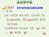 四年级数学上册七整数四则混合运算第3课时含有中括号的混合运算习题课件苏教版