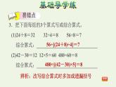四年级数学上册七整数四则混合运算第3课时含有中括号的混合运算习题课件苏教版