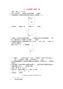 苏教版四年级上册八 垂线与平行线当堂达标检测题