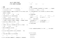 2021年人教版小学数学三年级上册期末考前预测题（含答案）