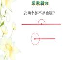 四年级数学上册3角的度量3.4角的分类授课课件新人教版