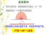 四年级数学上册3角的度量3.4角的分类授课课件新人教版