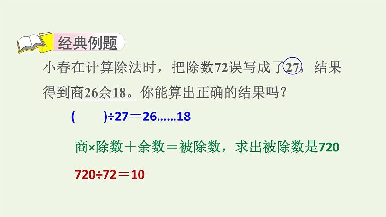 四年级数学上册提分专项第10招用比较思想解决问题课件苏教版第3页