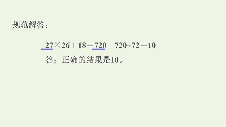 四年级数学上册提分专项第10招用比较思想解决问题课件苏教版第4页