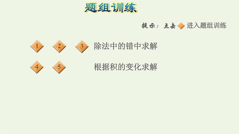 四年级数学上册提分专项第10招用比较思想解决问题课件苏教版第5页