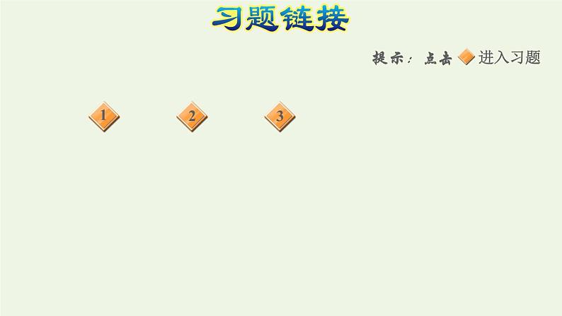 四年级数学上册四统计表和条形统计图一第2课时数据的分段整理和统计习题课件苏教版02