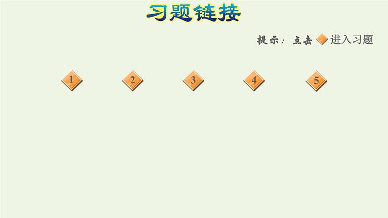 四年级数学上册四统计表和条形统计图一第4课时运动与身体变化习题课件苏教版第2页