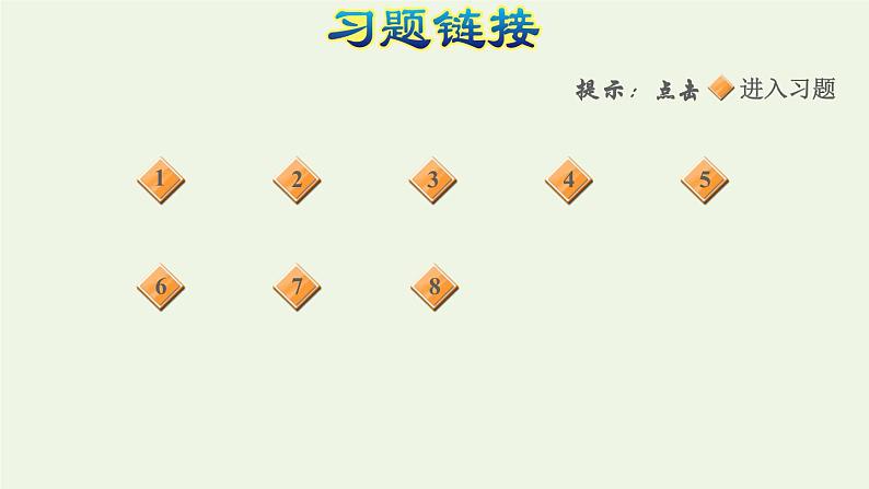 四年级数学上册二两三位数除以两位数第1课时除数是整十数的口算商是一位数的口算和笔算习题课件苏教版第2页