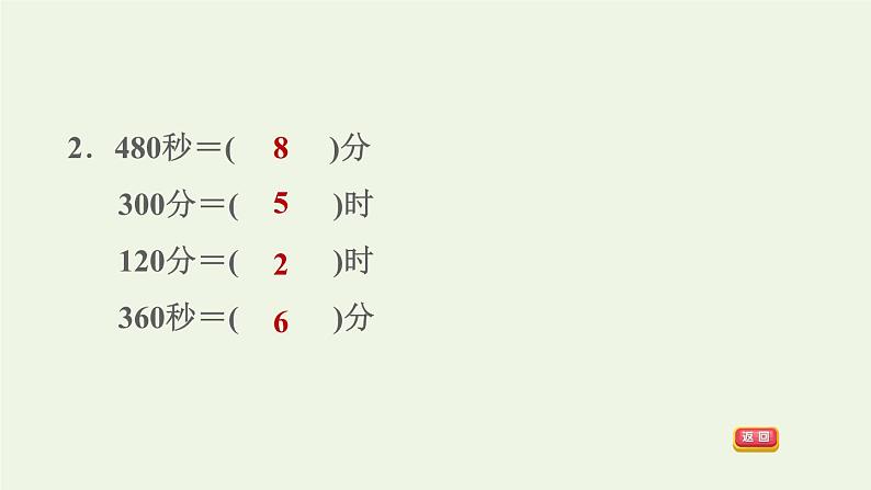 四年级数学上册二两三位数除以两位数第1课时除数是整十数的口算商是一位数的口算和笔算习题课件苏教版第4页