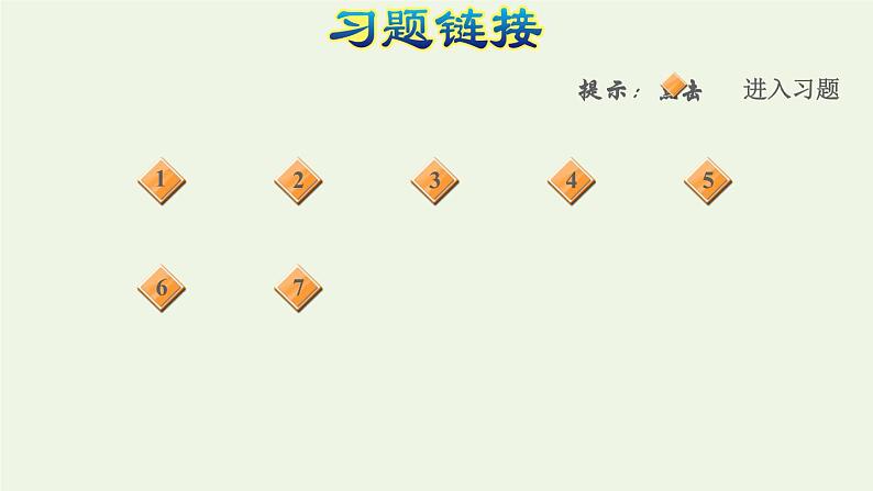 四年级数学上册二两三位数除以两位数第6课时除数是两位数的除法__五入调商习题课件苏教版第2页