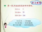 北师大版数学三下3.1 找规律ppt课件+教案+同步练习