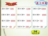 北師大版數(shù)學(xué)三下3.2 隊(duì)列表演（一）ppt課件+教案+同步練習(xí)