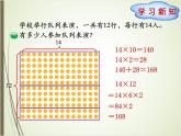 北師大版數(shù)學(xué)三下3.2 隊(duì)列表演（一）ppt課件+教案+同步練習(xí)
