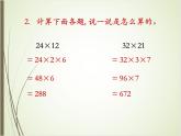 北师大版数学三下3.3 队列表演（二）ppt课件+教案+同步练习