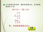 北师大版数学三下3.4 电影院ppt课件+教案+同步练习