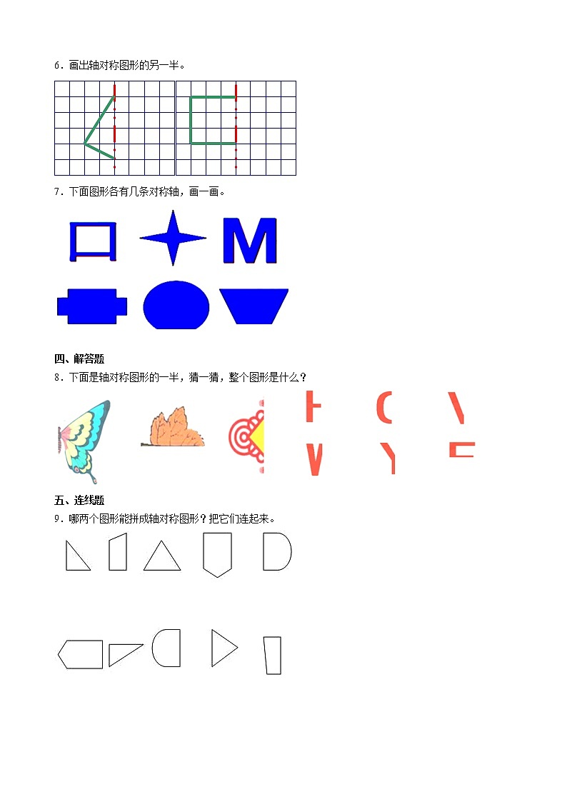北师大版数学三下3.4 电影院ppt课件+教案+同步练习02