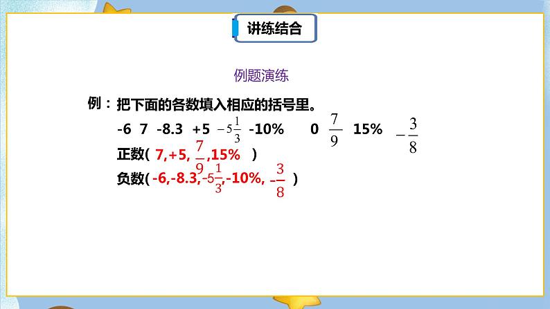 1.4《章末复习》课件PPT（送教案练习）07