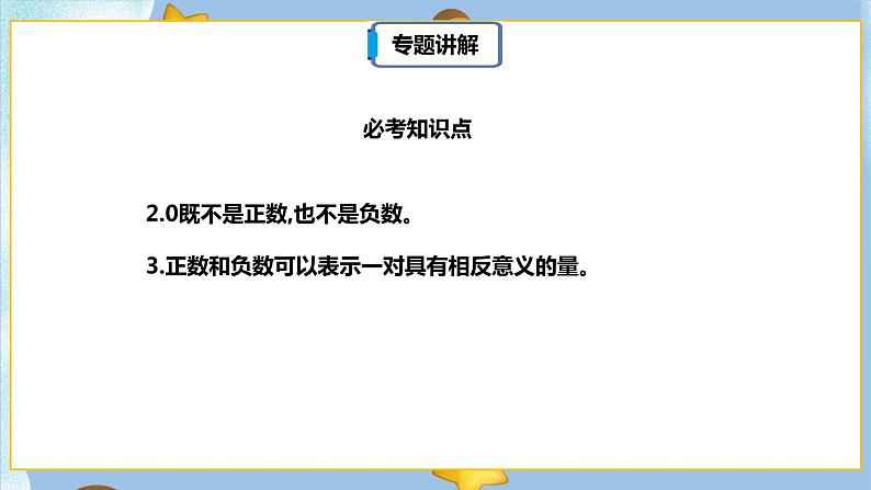 1.4《章末复习》课件PPT（送教案练习）08