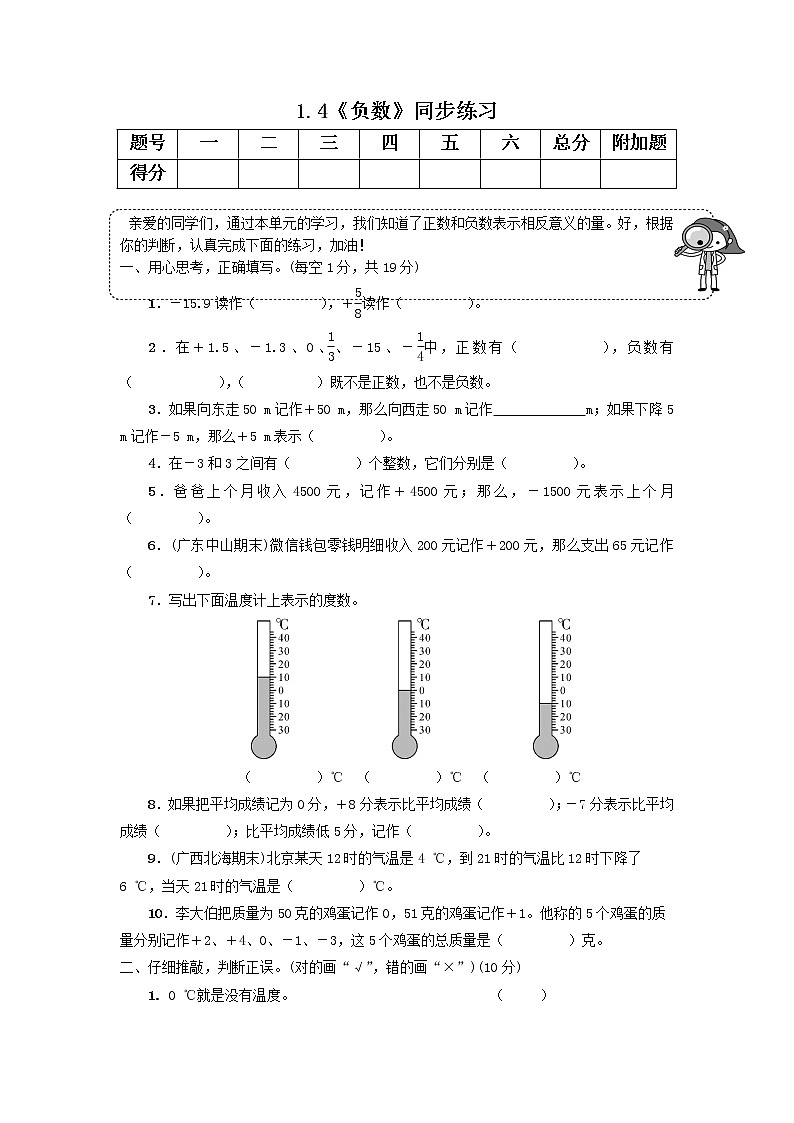 1.4《章末复习》课件PPT（送教案练习）01