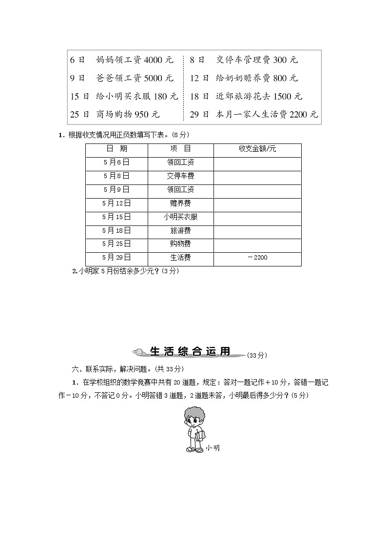1.4《章末复习》课件PPT（送教案练习）03