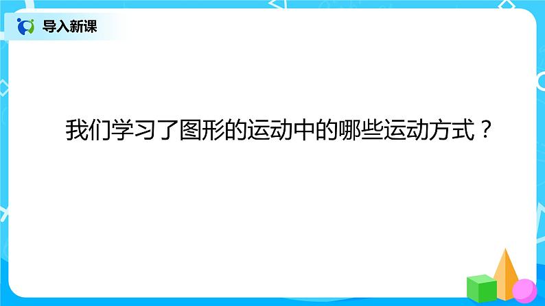 第三单元第四课时《混合练习》课件+教案+练习02